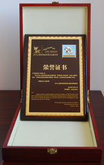 2010上海世博会民营企业联合馆展示证书