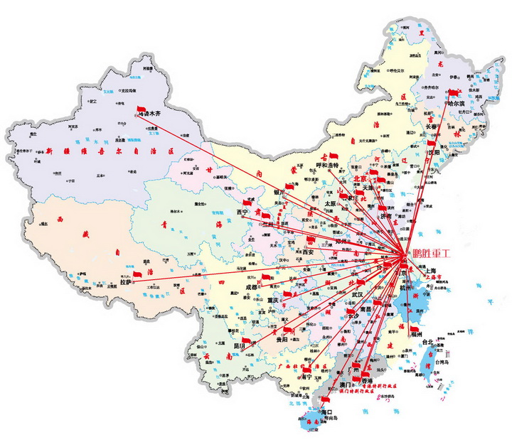 鹏胜重工国内销售网络